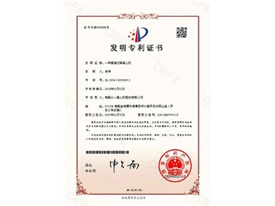 離心機發明專利